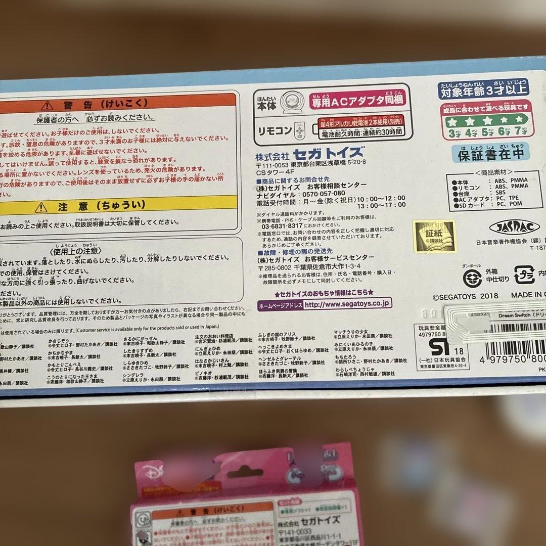 ドリームスイッチ　箱説明書有　プロジェクター