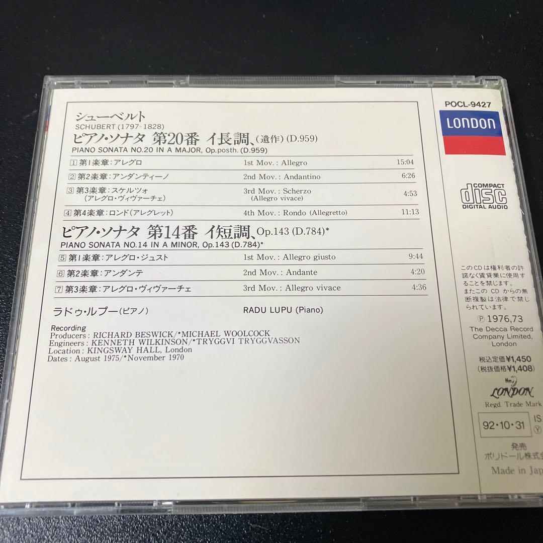 【売約済】ルプー／シューベルト:ピアノ・ソナタ第20番&第14番