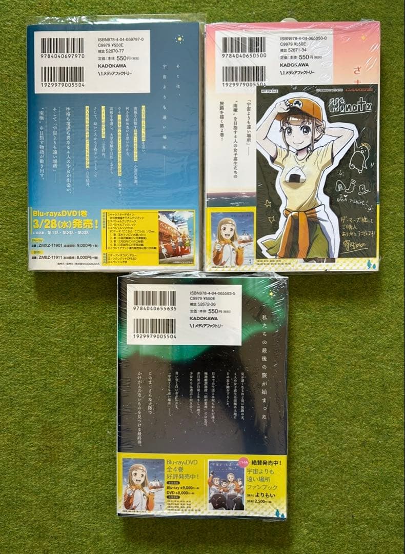 宇宙よりも遠い場所 1〜3巻、2巻3巻未開封新品+特典