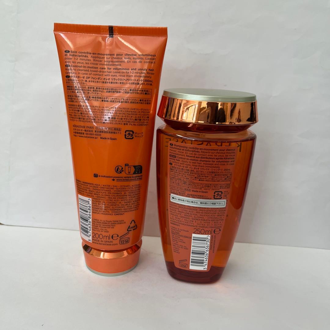 ケラスターゼバンオレオリラックス250ml&フォンダンオレオリラックス200g