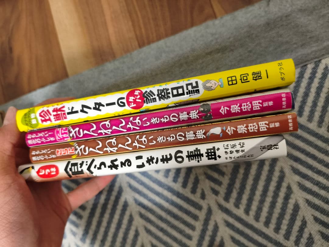 本20冊セット