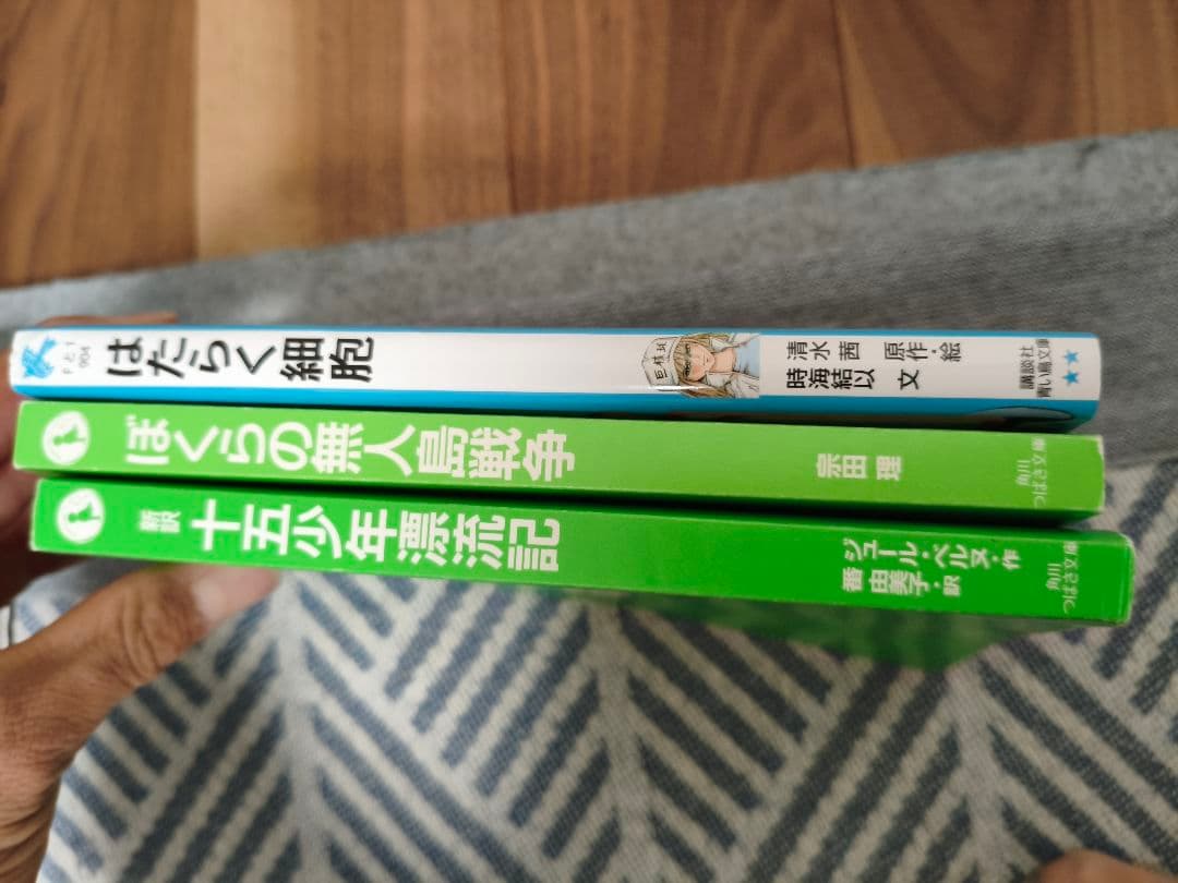 本20冊セット