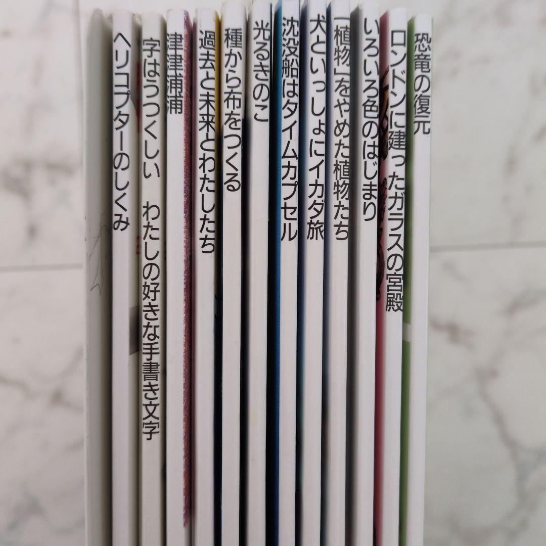 月刊たくさんのふしぎ 　2023年1〜12月号　12冊セット