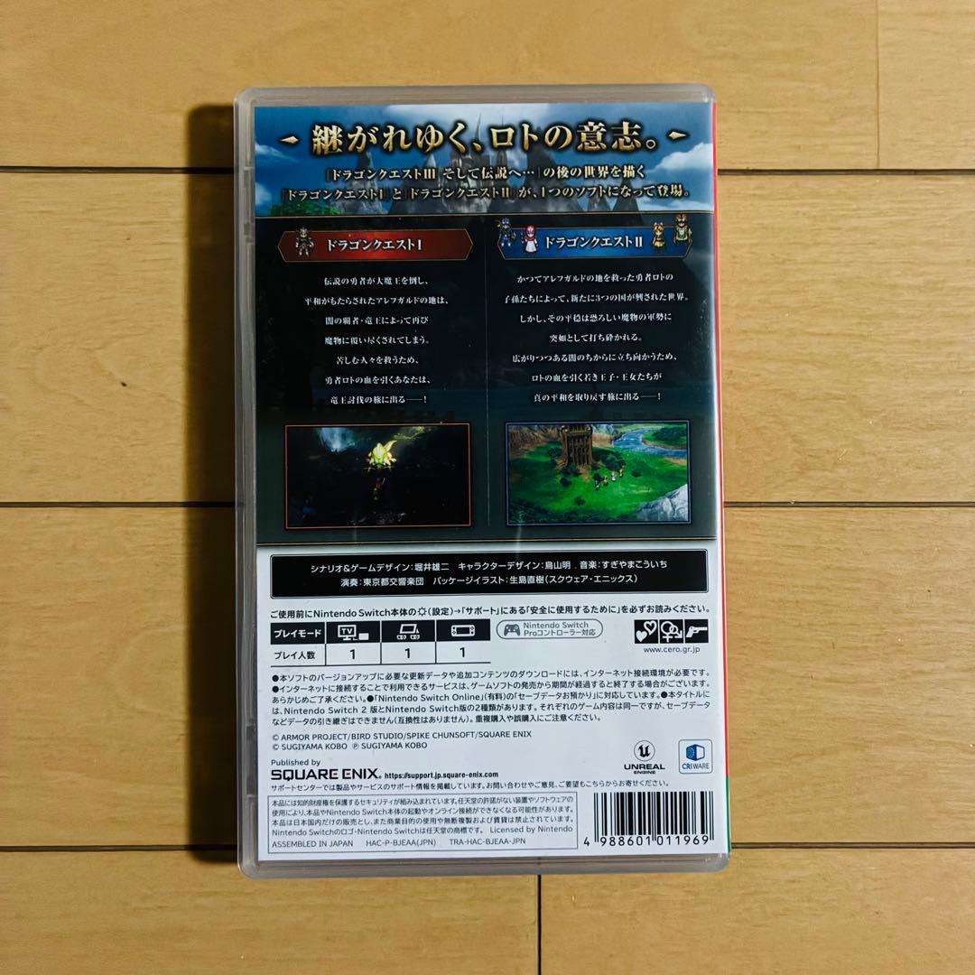 ◾️24時間発送　Switch ドラゴンクエスト1&2