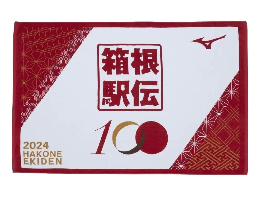 第100回 箱根駅伝 フィニッシュタオル