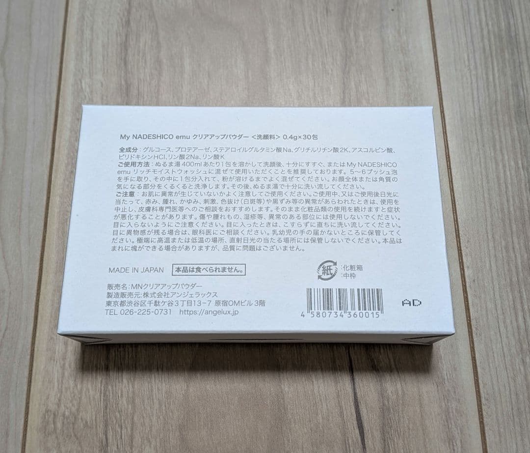 マイナデシコ　クリアアップパウダー