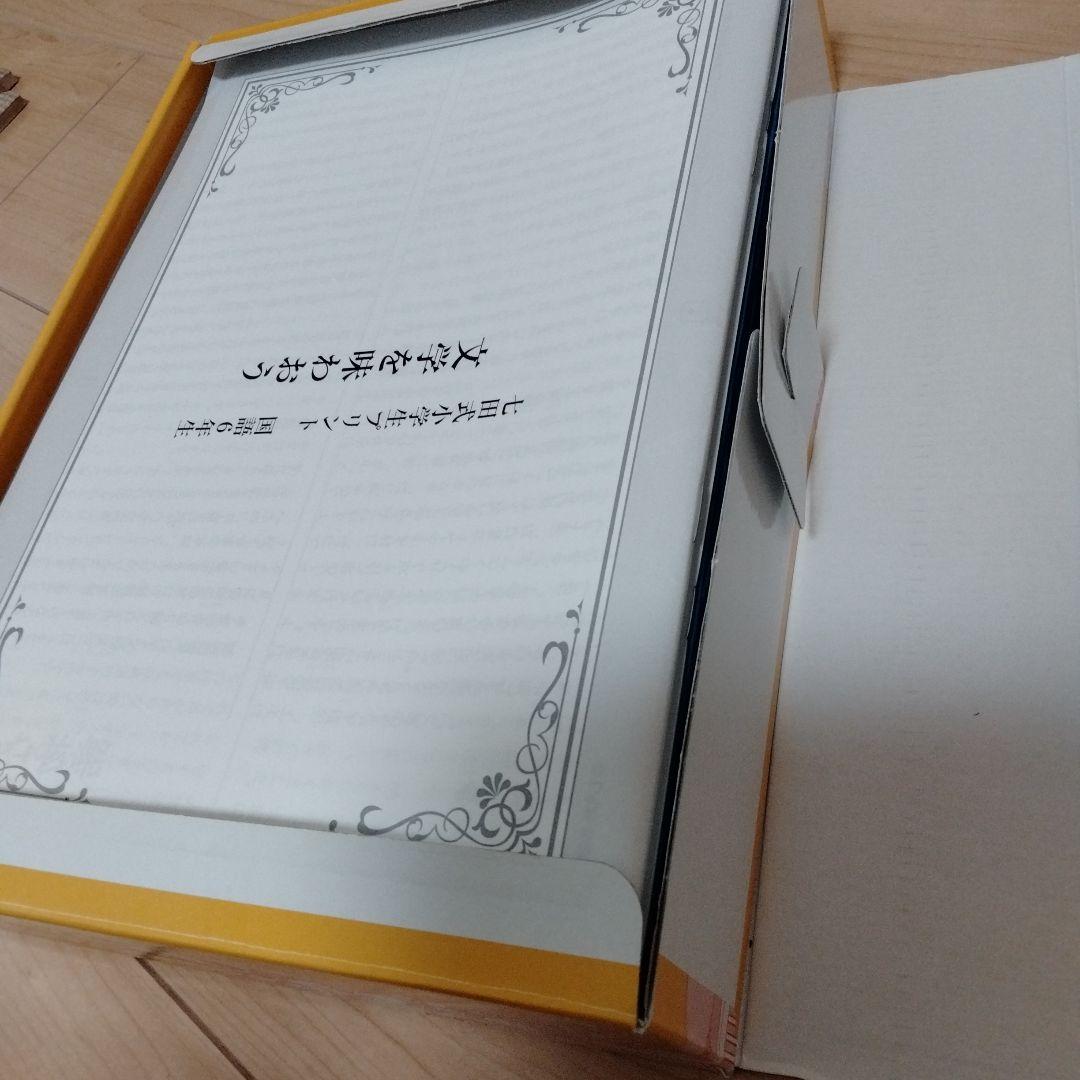 七田式　小学生プリント　国語　6年生　セット