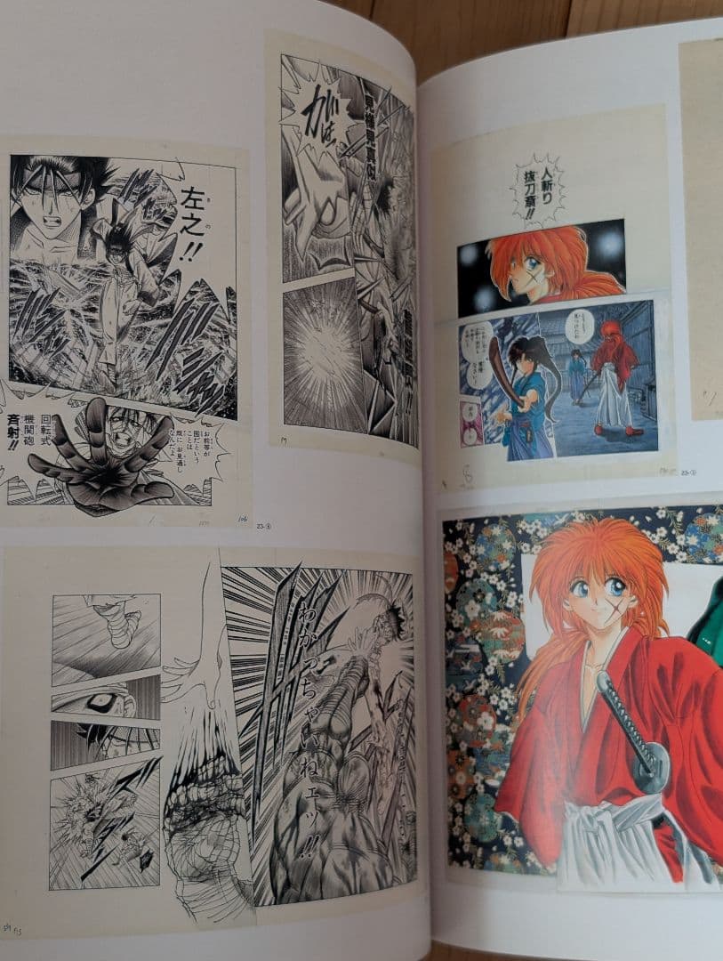 ジャンプ展 公式カタログ 50周年記念 2巻