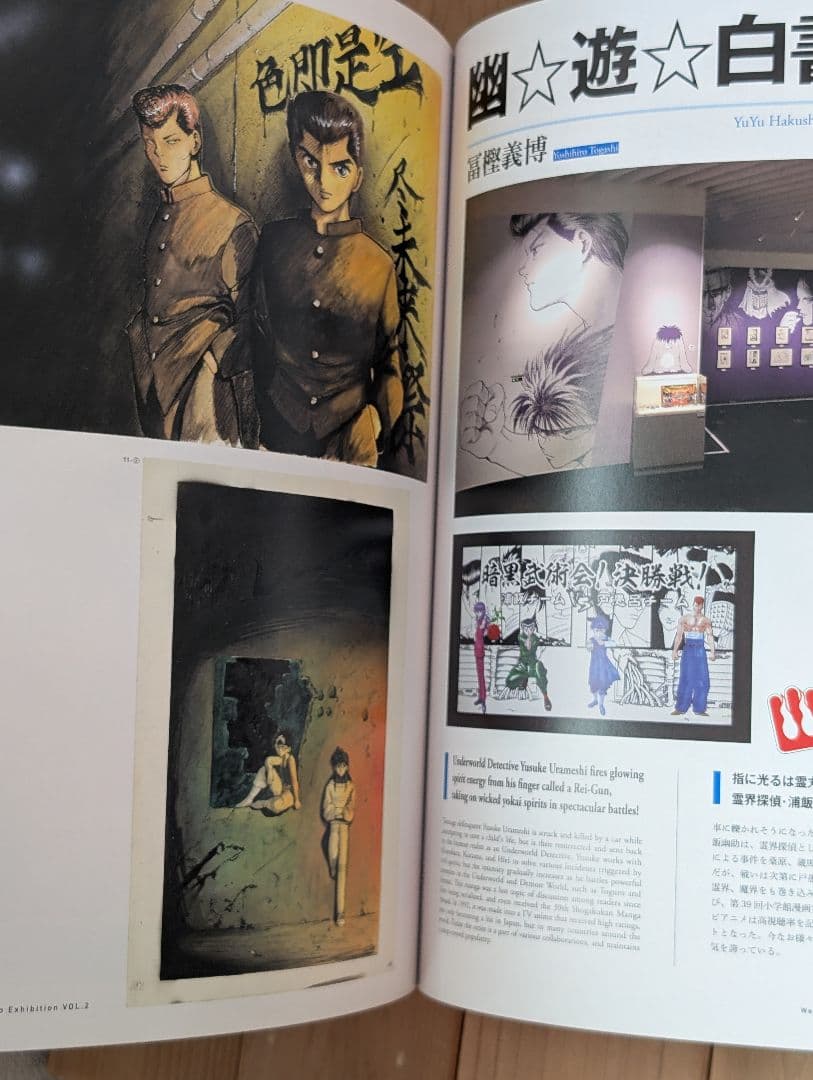 ジャンプ展 公式カタログ 50周年記念 2巻