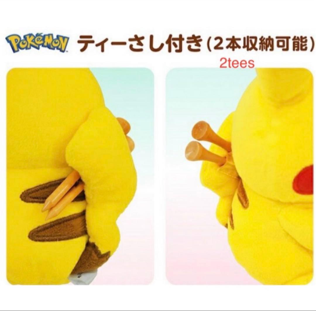 【新品】 ポケモン ゴルフ 2点セット ゲンガー & ピカチュウ ボール ポーチ