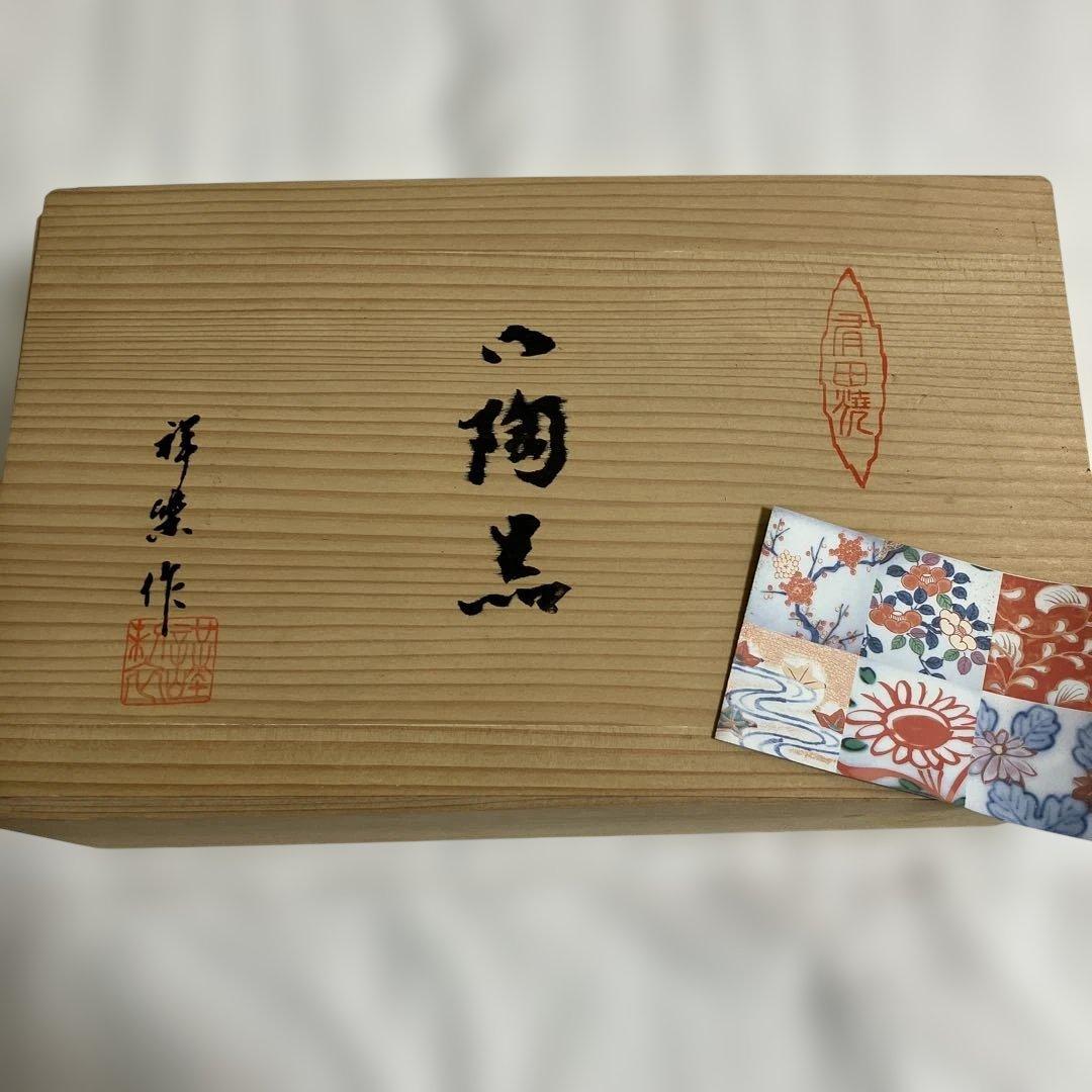 有田焼