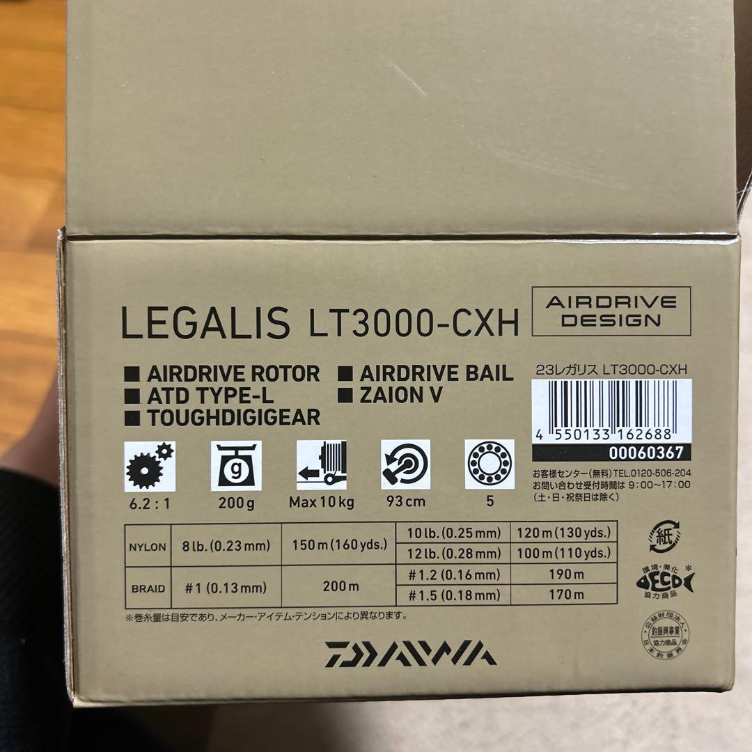 S*a様 DAIWA LEGALIS LT3000-CXH