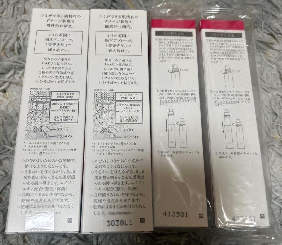 HAKU 美白美容液 メラノフォーカスEV 本体45g×2 レフィル45g×2