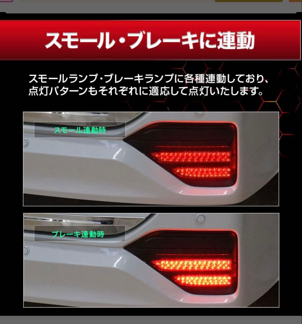 90系　ノア　ヴォクシー　LEDリフレクター