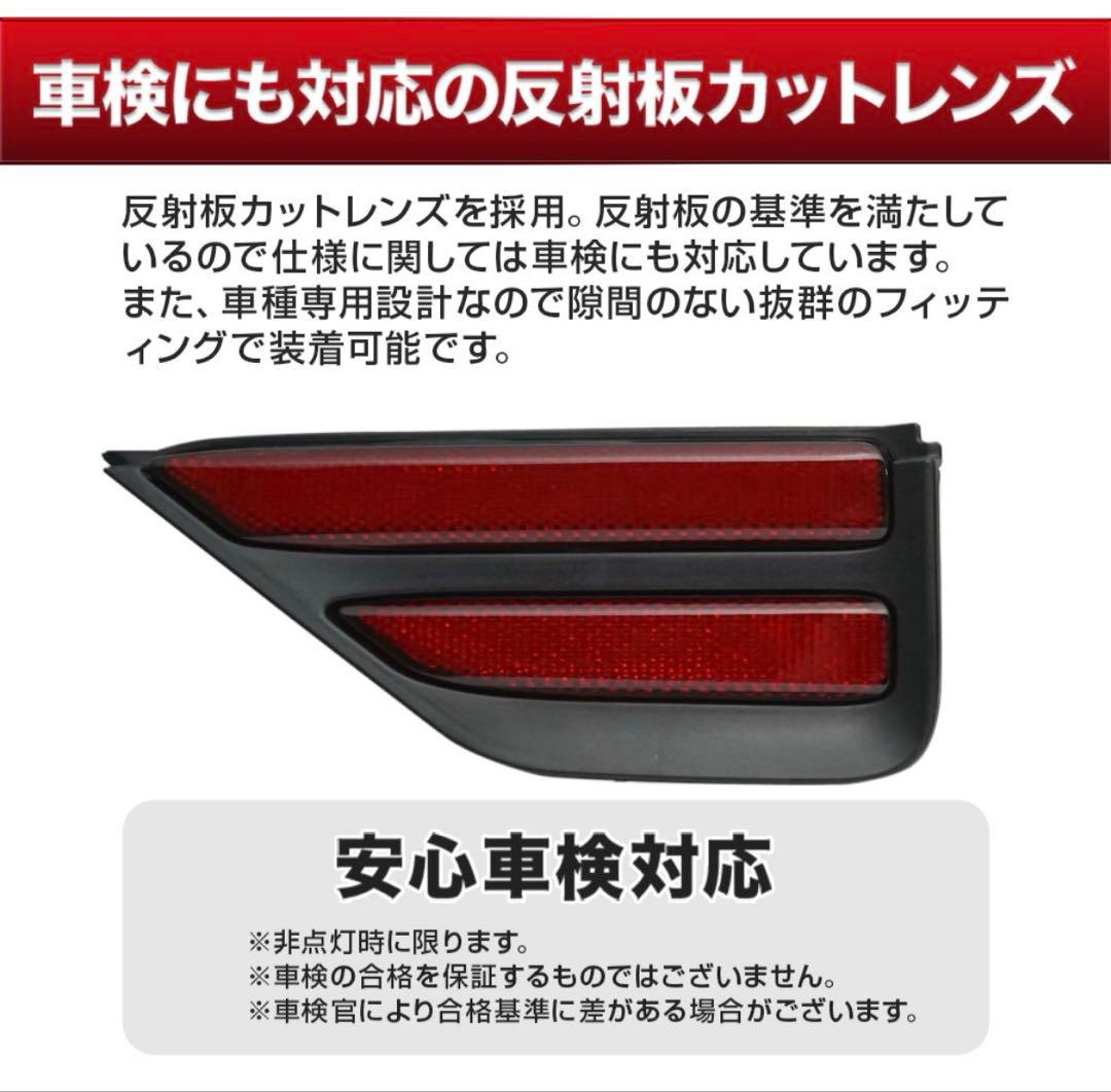 90系　ノア　ヴォクシー　LEDリフレクター