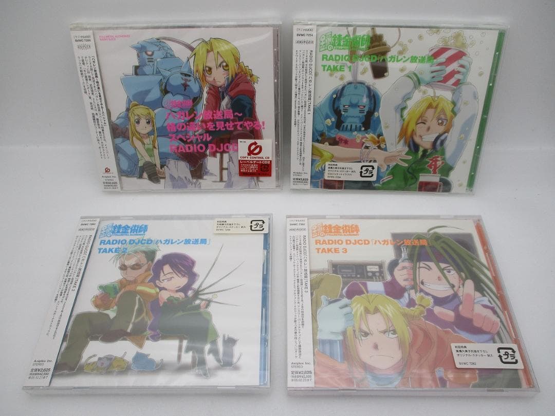【未開封品】鋼の錬金術師ラジオDJCD「ハガレン放送局 7枚セット」