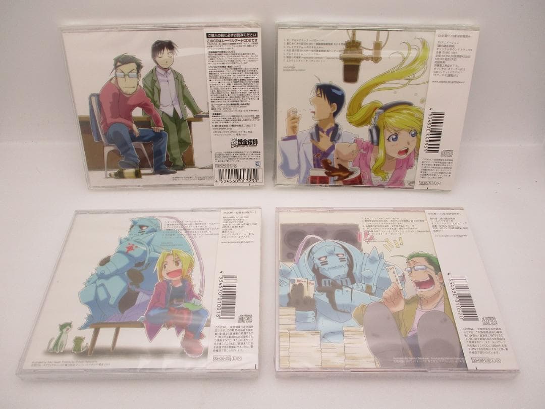 【未開封品】鋼の錬金術師ラジオDJCD「ハガレン放送局 7枚セット」