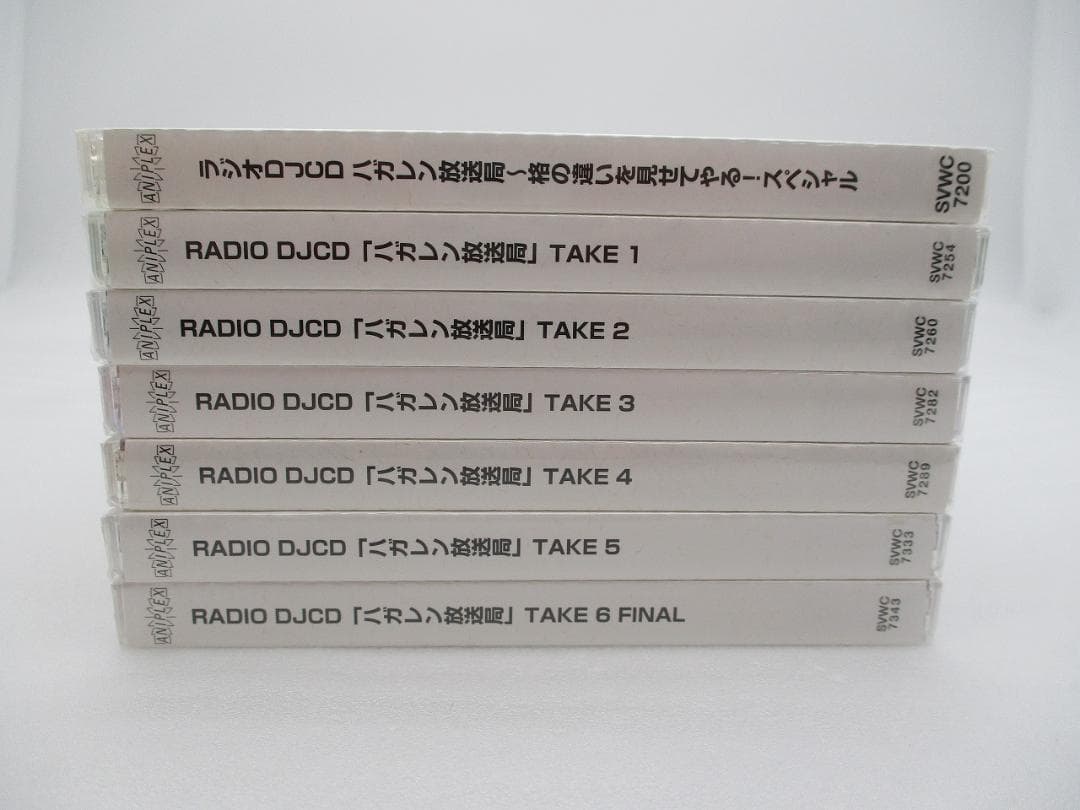【未開封品】鋼の錬金術師ラジオDJCD「ハガレン放送局 7枚セット」