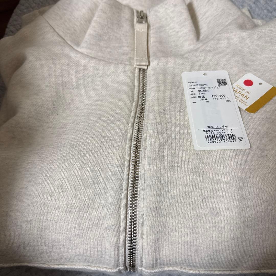 新品 かぐれ コットンスウェットスタンドジップ