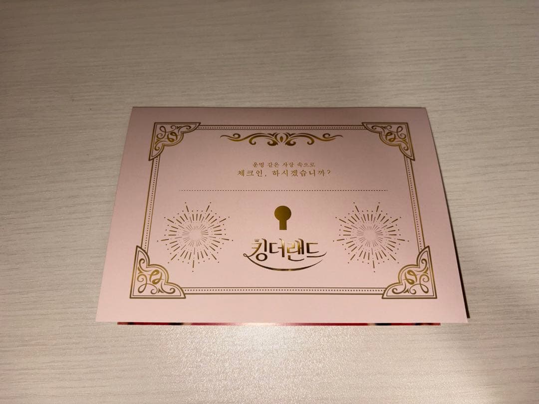 キングザランド OST CD