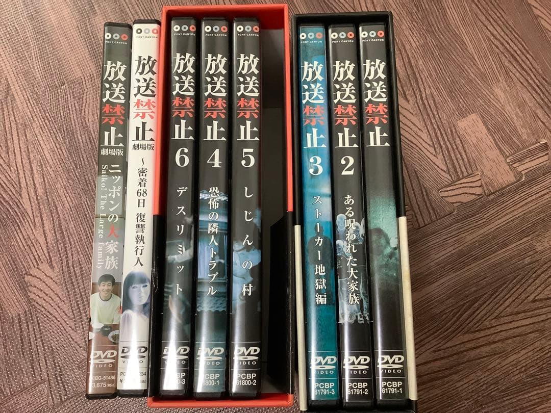 放送禁止 DVD封印BOX 3枚組2セットプラス映画版2枚