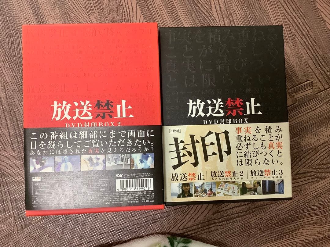 放送禁止 DVD封印BOX 3枚組2セットプラス映画版2枚