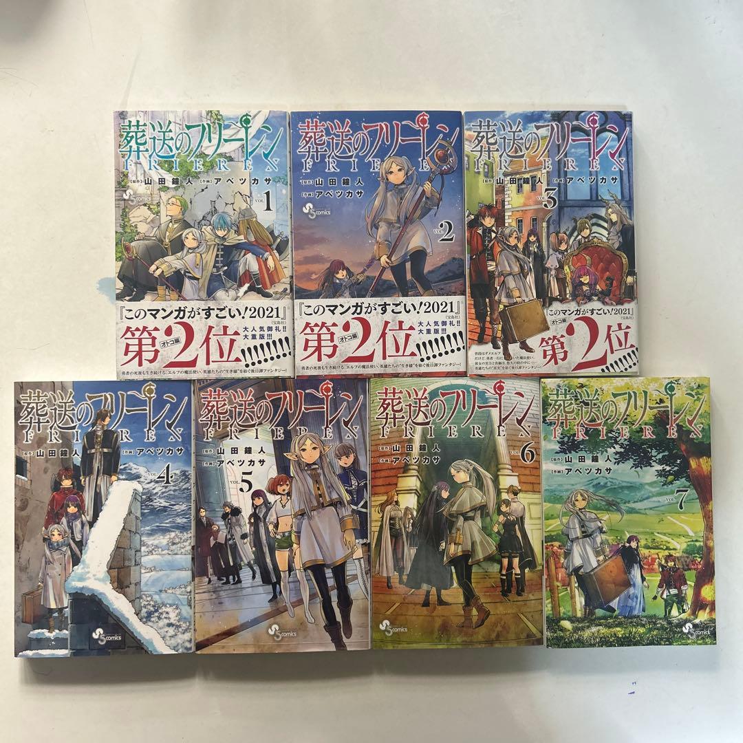 葬送のフリーレン1-14巻セット　8巻〜11巻特装版付き