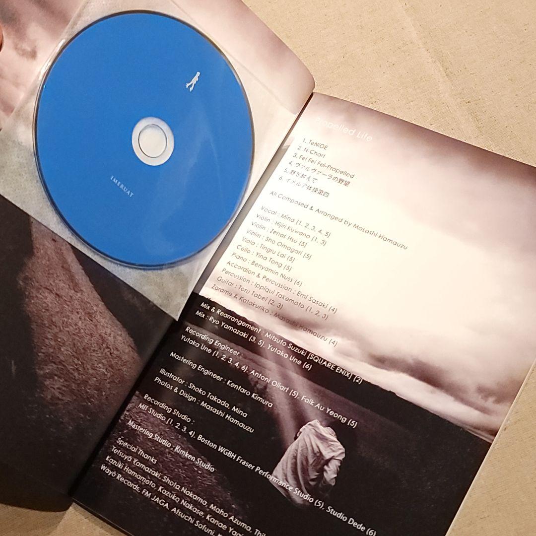 お宝☆浜渦正志 IMERUAT（イメルア）のCD3枚