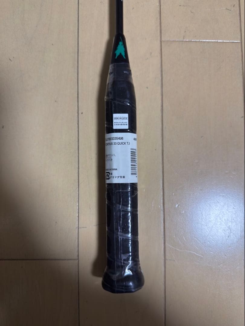 MIZUNO FORTIUS 33 QUICK 炭治郎