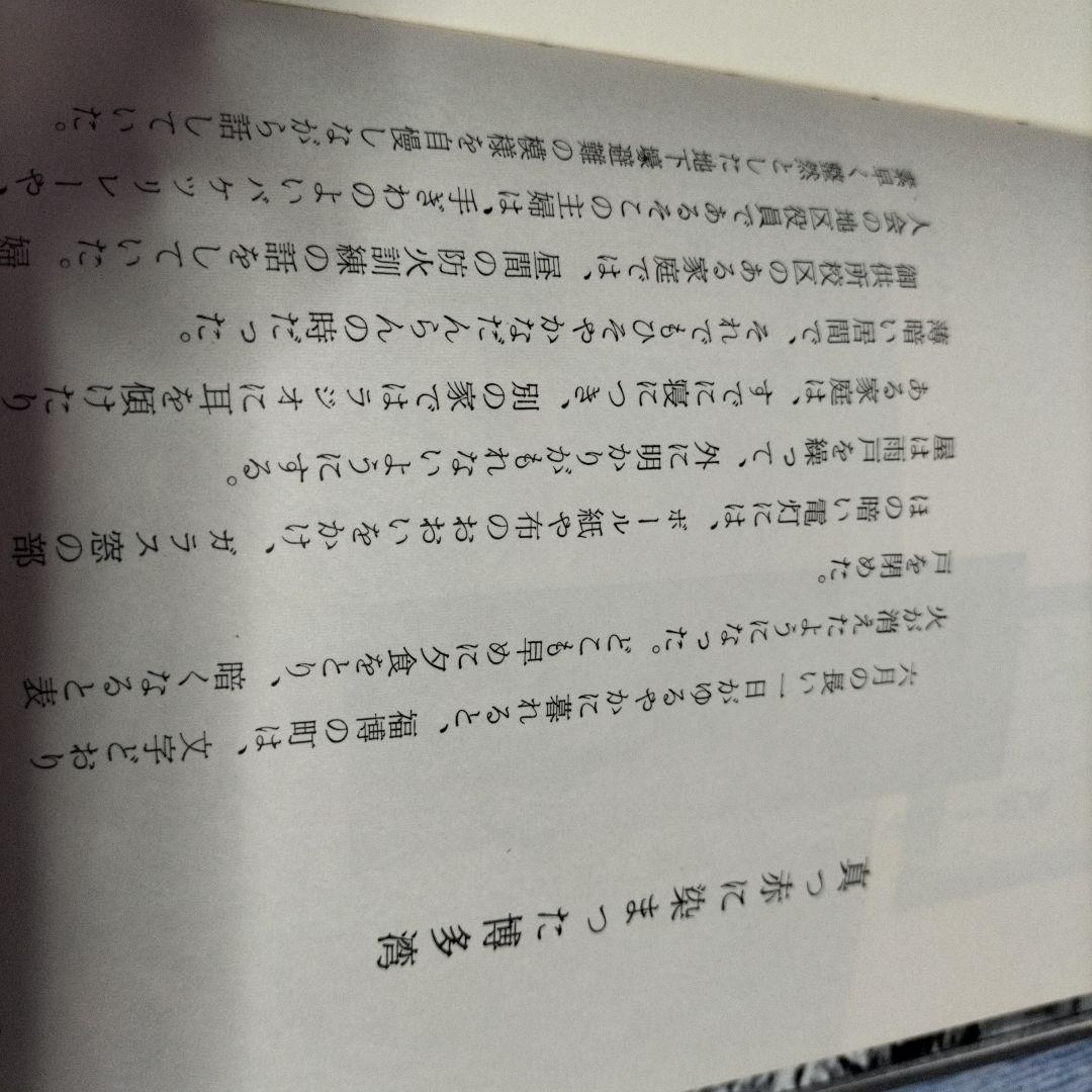 福岡大空襲