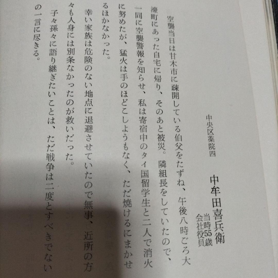 福岡大空襲