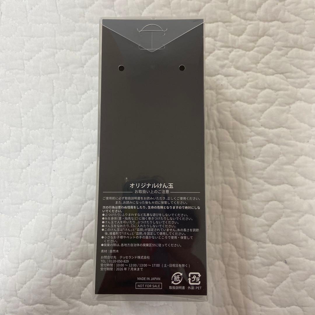 adidas けん玉 黒
