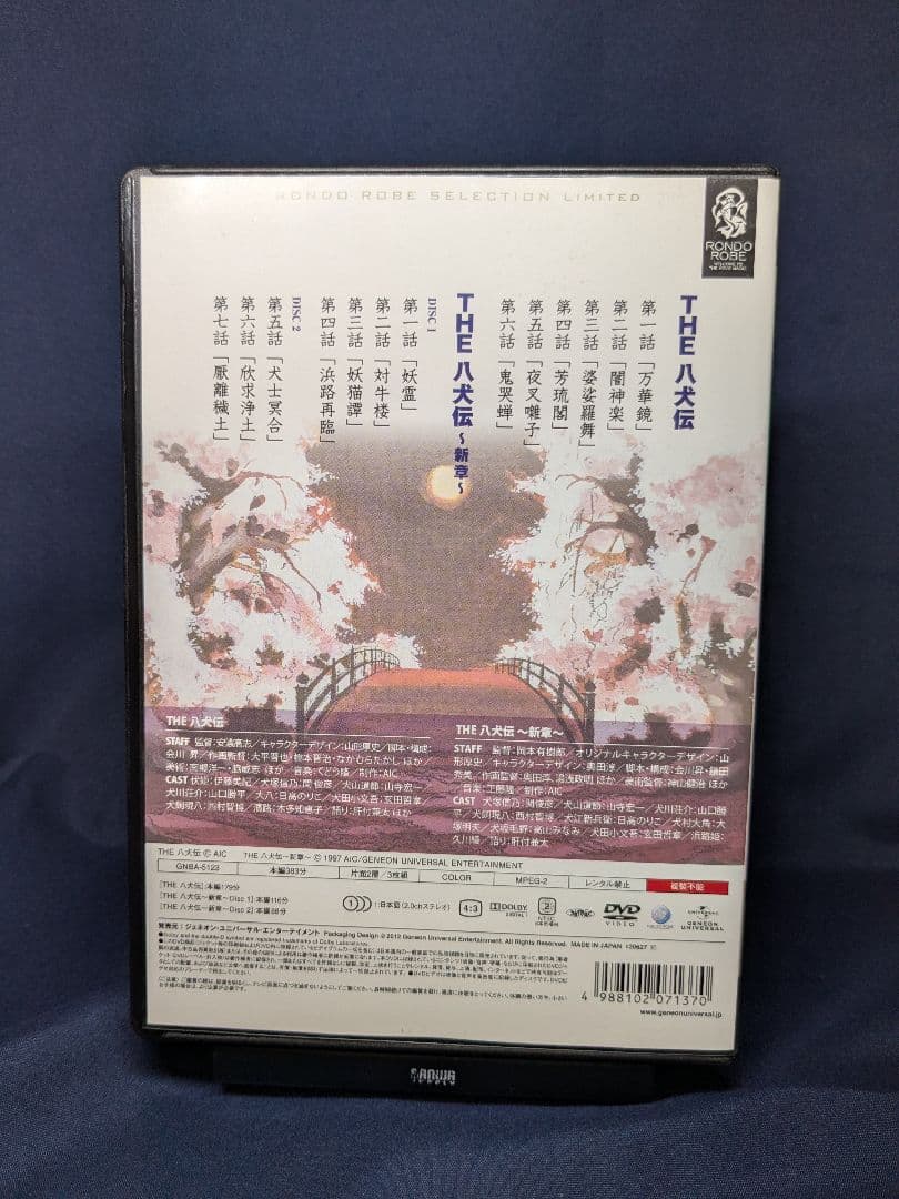 THE 八犬伝 & THE 八犬伝 新章 DVD