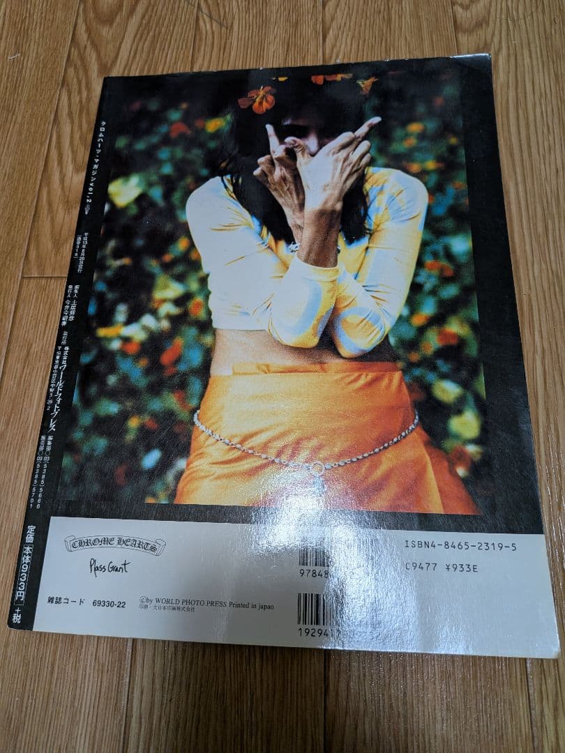アート・デザイン・音楽 CHROME HEARTS MAGAZINE vol.2