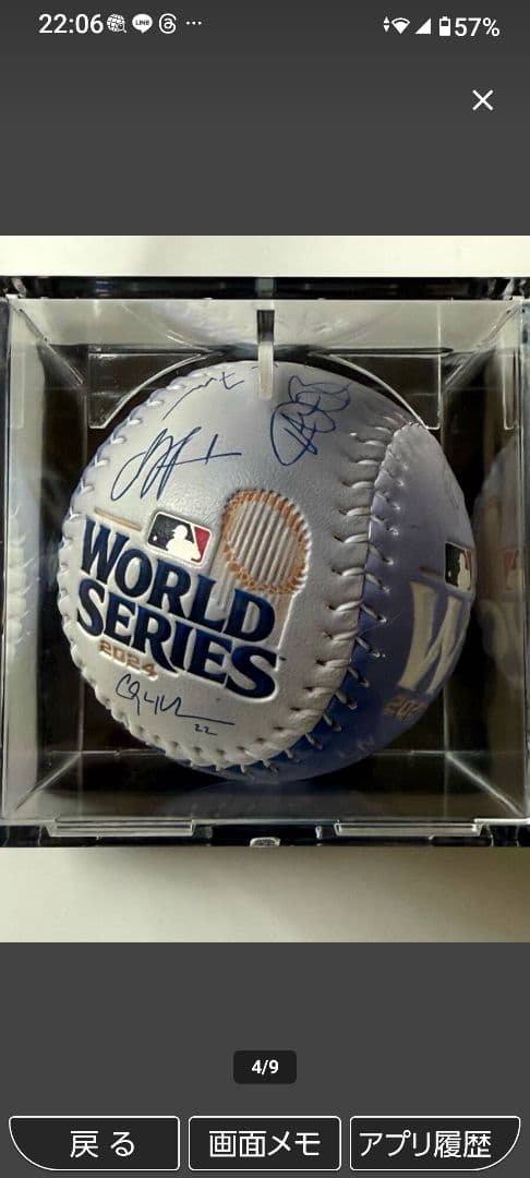 １０２４個限定販売品【MLBドジャース：チャンピオン記念】ボール
