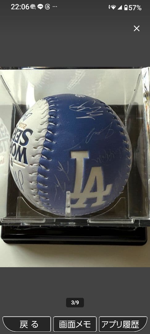 １０２４個限定販売品【MLBドジャース：チャンピオン記念】ボール