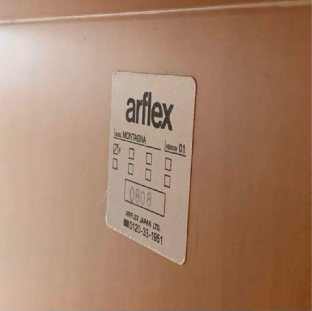 【美品】arflex Montagna センターテーブル