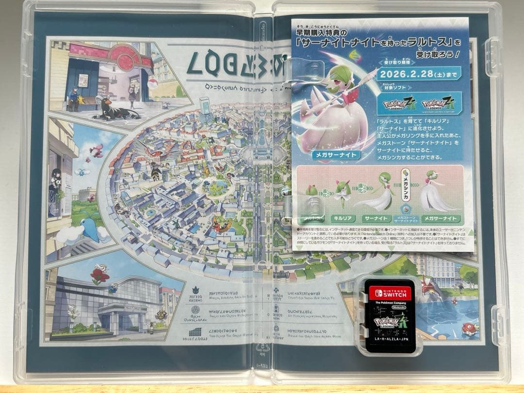 ポケモンza Switch用ソフト　早期特典サーナイトナイト
