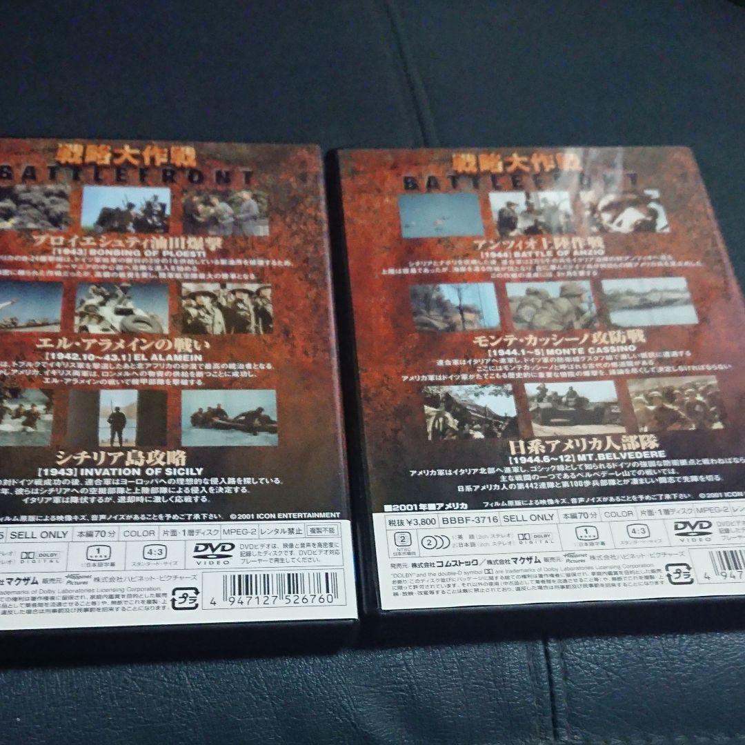 奇跡のフルカラー映像 バトルフロント戦略大作戦 DVD-BOX3セット〈9枚組〉