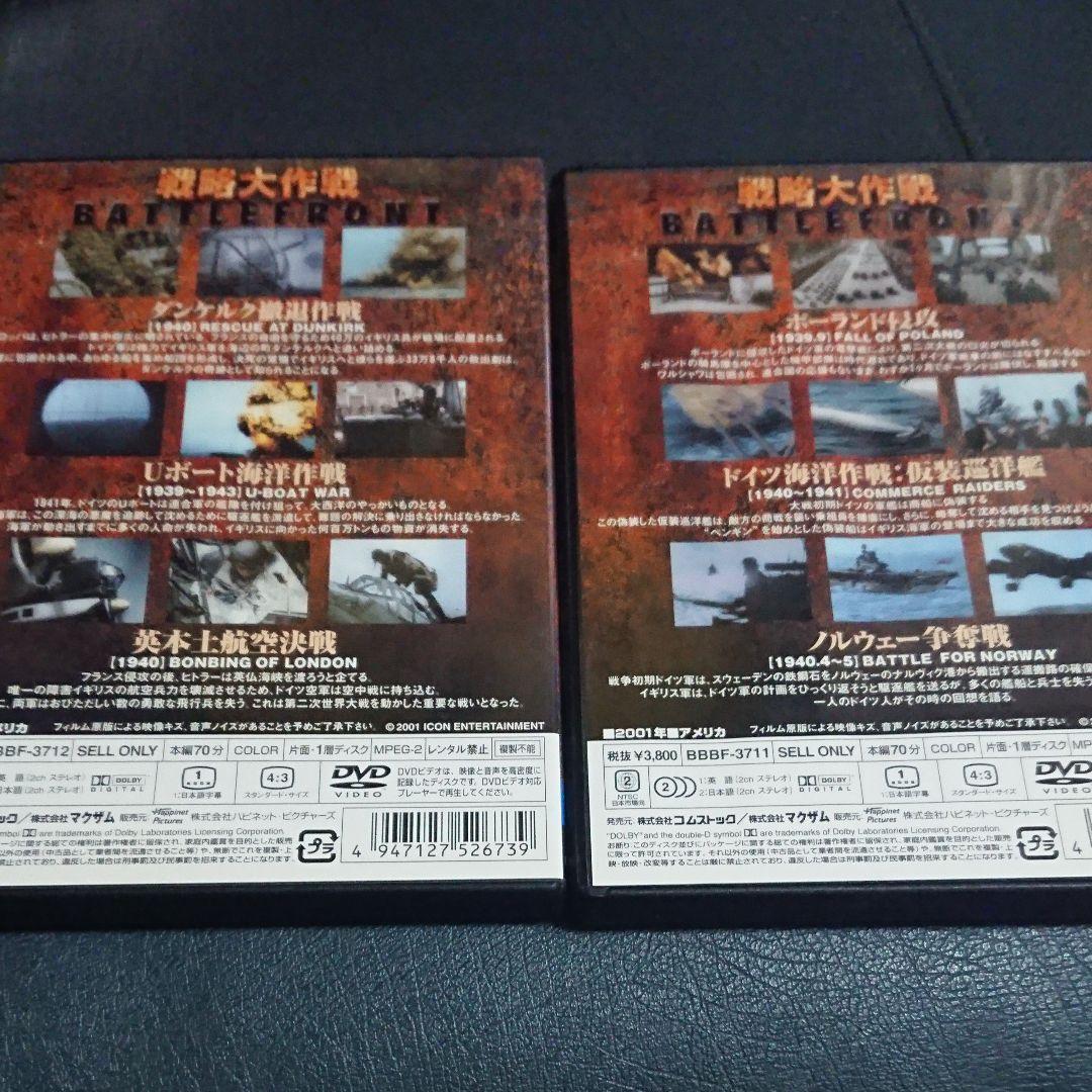 奇跡のフルカラー映像 バトルフロント戦略大作戦 DVD-BOX3セット〈9枚組〉