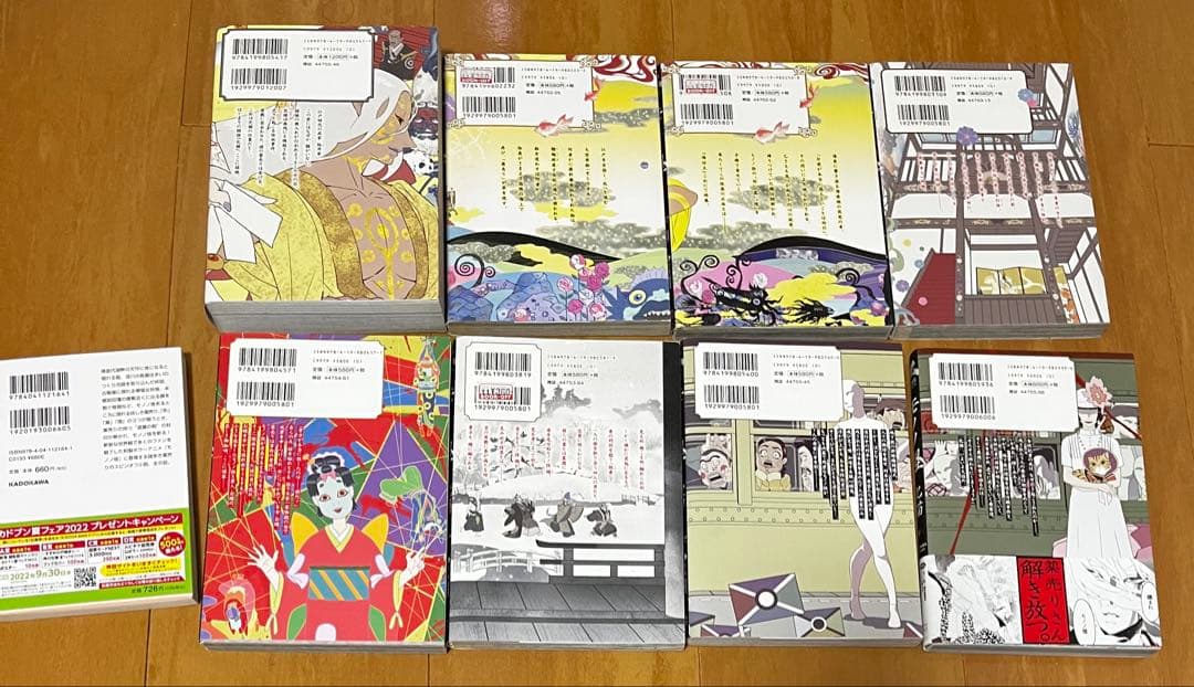 モノノ怪 全巻+小説 執