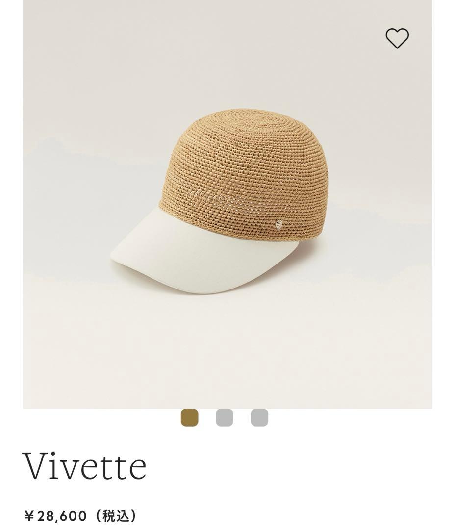 ヘレンカミンスキー　Vivette