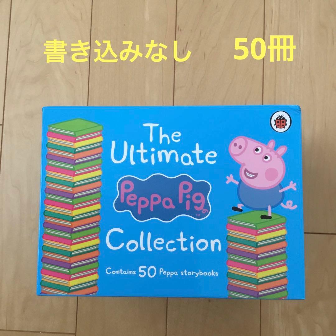 ペッパピッグ　洋書　50冊