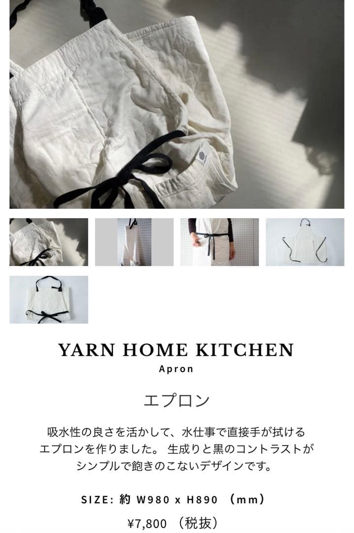 ノア様　新品未使用YARN  KITCHEN エプロン