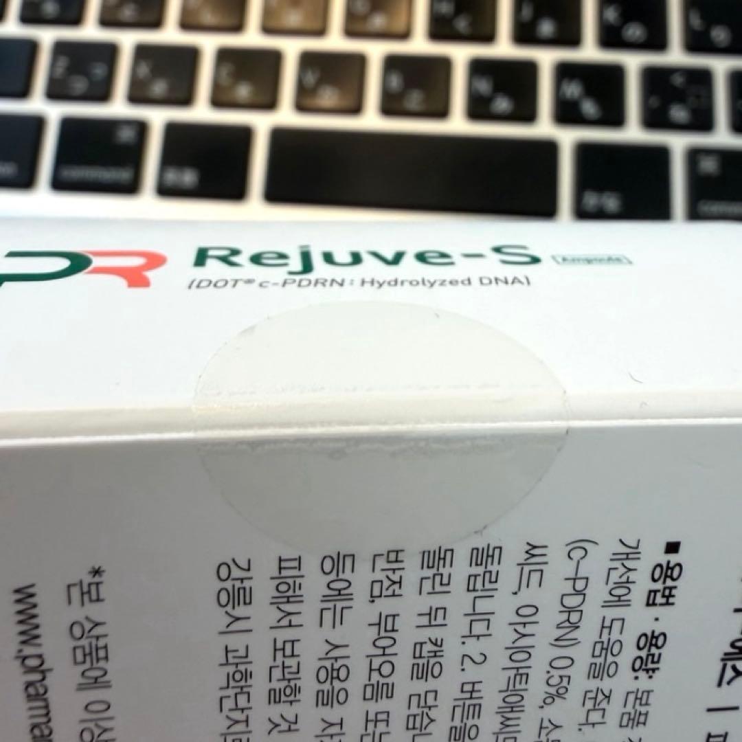 【新品未開封】リジュビネックス Rejuve-S PDRNアンプル2セットBOX