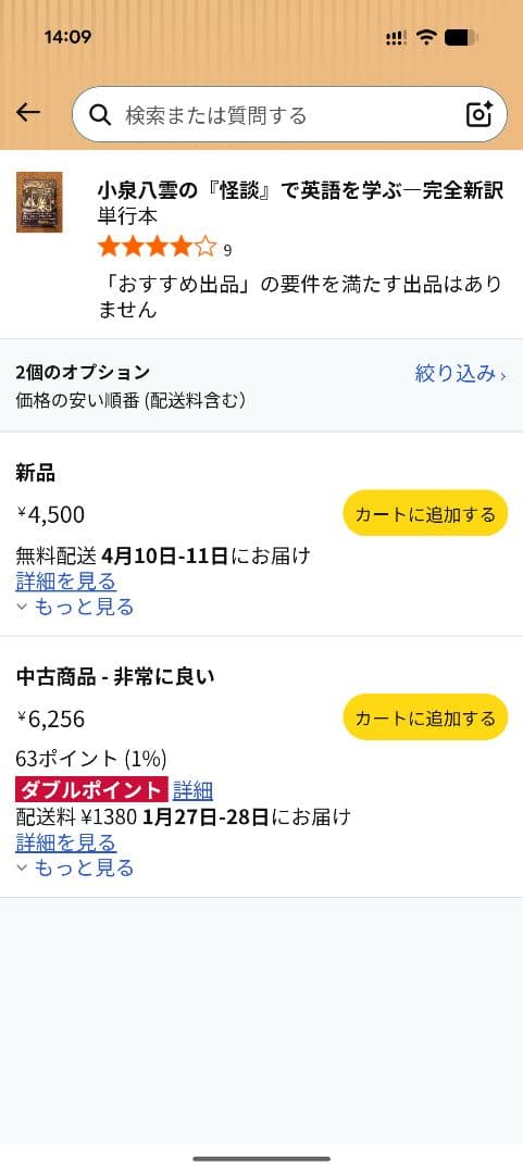 小泉八雲(ラフカディオ・ハーン)の『怪談』で英語を学ぶ = Learning …