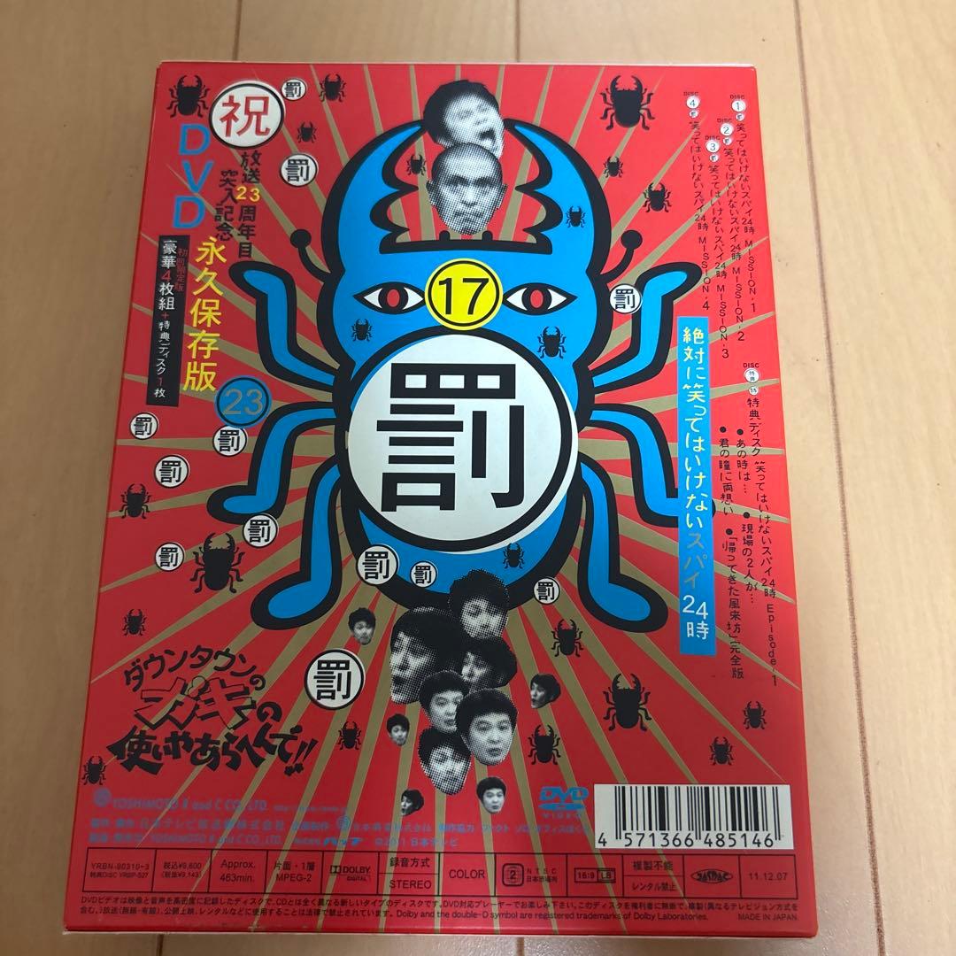 DVD スパイ24時、ホテルマン24時
