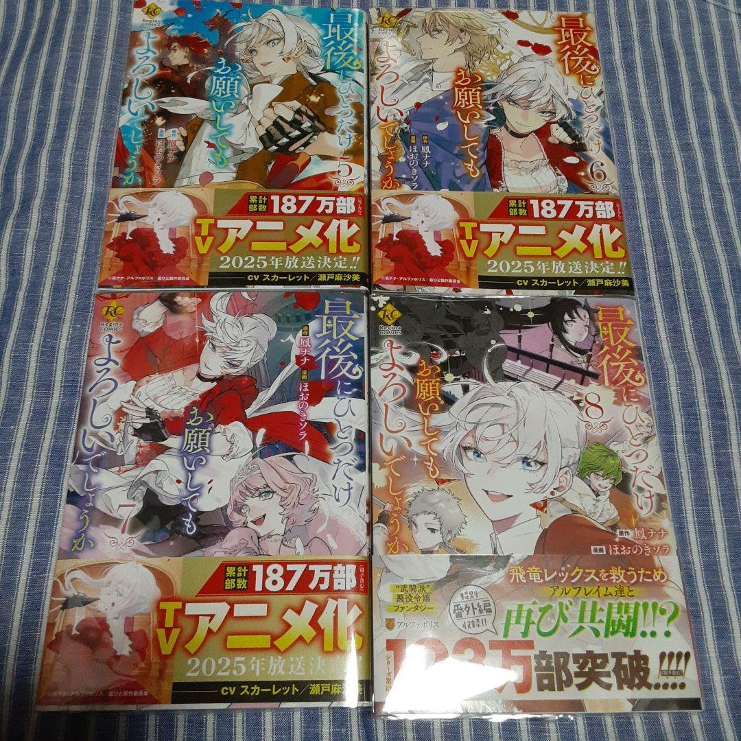 最後にひとつだけお願いしてもよろしいでしょうか