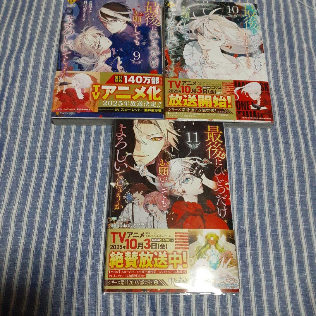 最後にひとつだけお願いしてもよろしいでしょうか