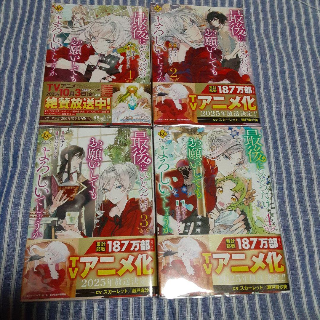 最後にひとつだけお願いしてもよろしいでしょうか
